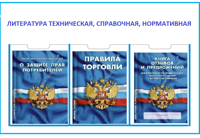 Книги брошюры по охране труда технике безопасности