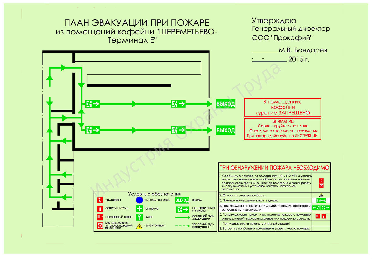 изготовление планов эвакуации для торговых центров, офисов, магазинов,  предприятий фотолюминесцентный на пластике