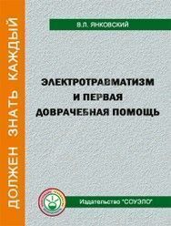 Охрана труда в дорожном строительстве